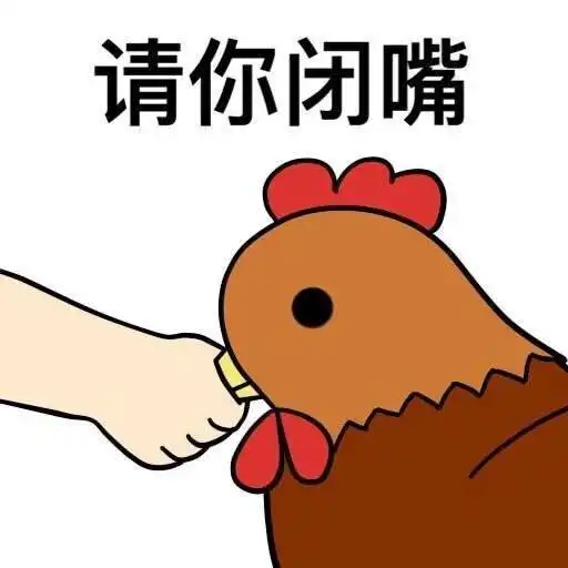 深夜分享怼人表情包