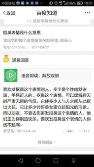 qq抠鼻表情到底啥意思啊
