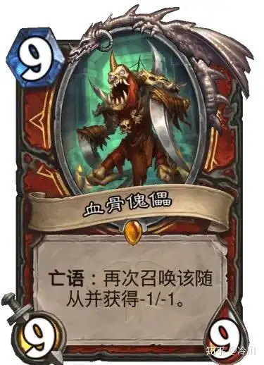 如何评价通灵学院战士传说卡血骨傀儡