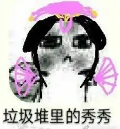 剑三各门派的表情包
