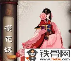 阴阳师哪些式神可以分解