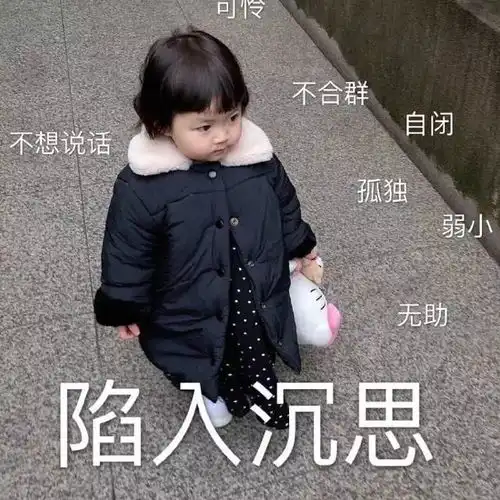 罗熙生气表情包呜,大坏蛋