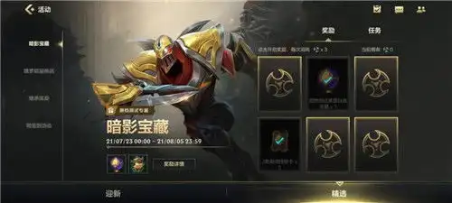 lol手游国服近期活动汇总可白嫖3个英雄2款皮肤绝版头像和表情