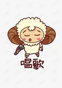 小绵羊q版卡通角色人物形象聊天表情包唱歌素材图片免费下载高清psd千库...