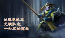 lol在上路,16级时没人敢惹贾克斯,而在3级6级11级时谁同样不能去招惹呢