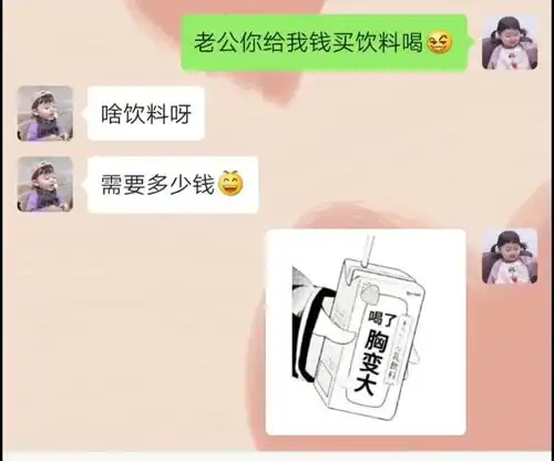 集美们你们喜欢这个饮料嘛表情包小可爱已上线