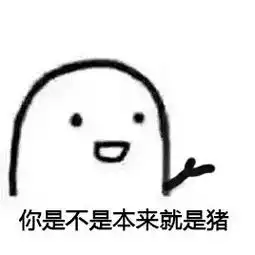 变猪喷雾表情包完整版