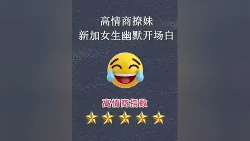 搞笑脱单恋爱