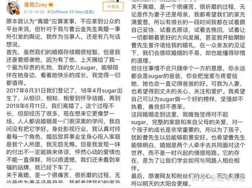 表情曹云金唐菀离婚,在家庭里的付出,就没有价值吗知乎表情
