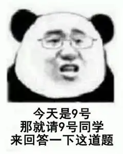 教师节搞笑表情包老师经典口头禅