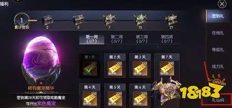 战神遗迹礼包码在哪兑换礼包码兑换位置介绍
