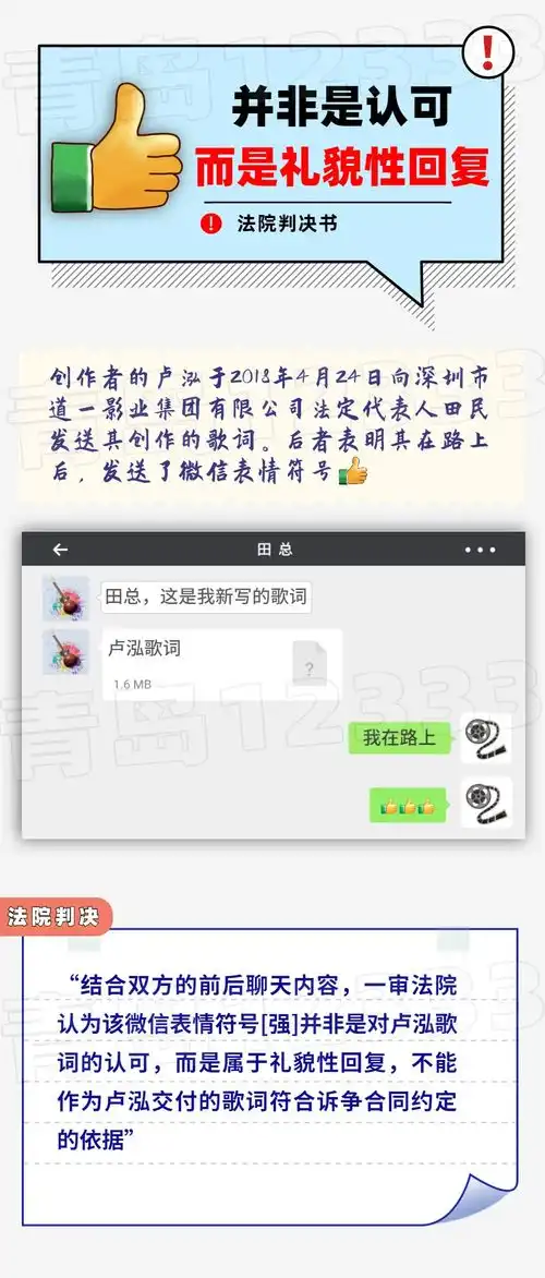 我微信请假,却收到个表情是几个意思能作为领导同意的证据吗