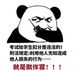 当各学院遇上表情包,爱我你怕了吗