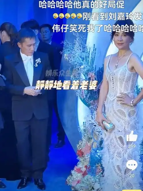 梁朝伟年龄越大越内向了和刘嘉玲一起出席活动,表情太过抢镜