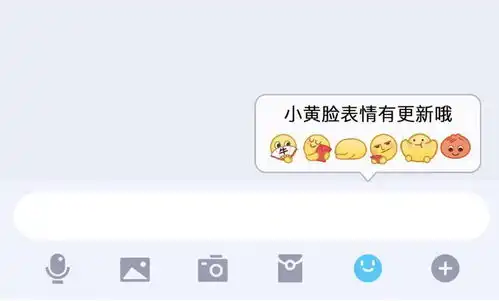 腾讯qq上线牛年春节小黄脸表情牛啊牛气冲天拿到红包