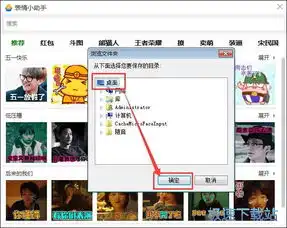 斗图表情助手下载表情小助手收录海量搞怪搞笑表情1.0官方版