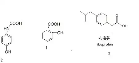 高中化学有机物药物结构式