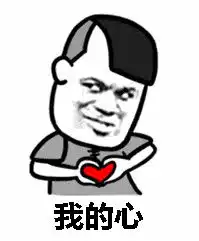 一个人的夜我的心应该放在哪里表情包下载乐游网游戏下载