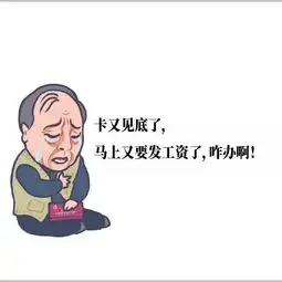 魔性表情包苏大强c位刷屏,网友停不了手