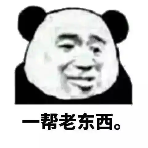 gif趣图,快乐表情包合集,点赞走一波
