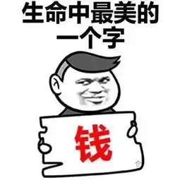 2018将要过去了,钱包空空如也快来教你赚钱新思路