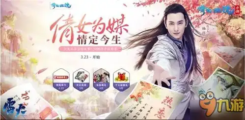一见钟情倩女幽魂情缘故事大赛开启