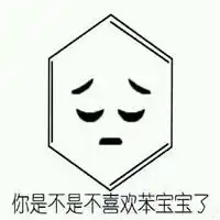 我爱有机化学表情包微信头像图片大全