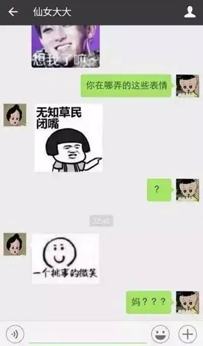 和爸妈聊天千万不要用表情包,你会疯的我跟你讲