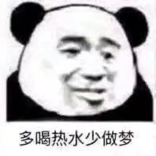 沙雕斗图表情包必须爱我没有选择