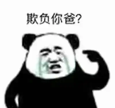 表情包大家都开心s了我的开心s了
