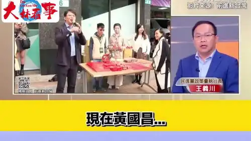 靠背哥批黄国昌岳父违建未拆,就是不敢批赖清德违建未拆