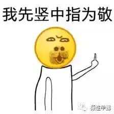 去你m的996