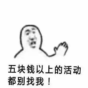 有人找你借钱,把这些图甩给他,意思明确还能不伤感情