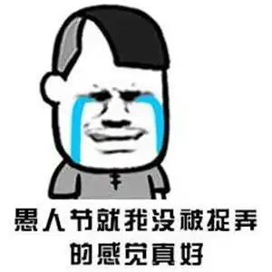 2021愚人节素材合集下载