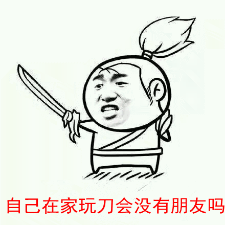 男子携刀闯天涯,再次拘留等着他