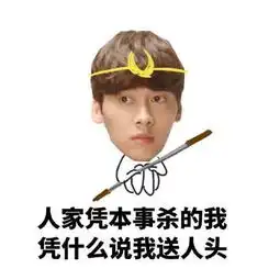 李易峰王者版表情包图4有人带峰峰小可爱打游戏嘛