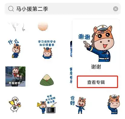 中秋祝福,就看马小援了
