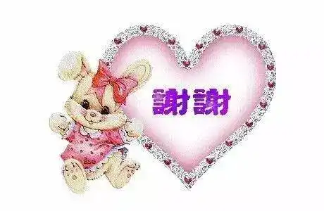 国庆节早上好表情包,中秋节聊天图片,收到红包谢谢图片大全