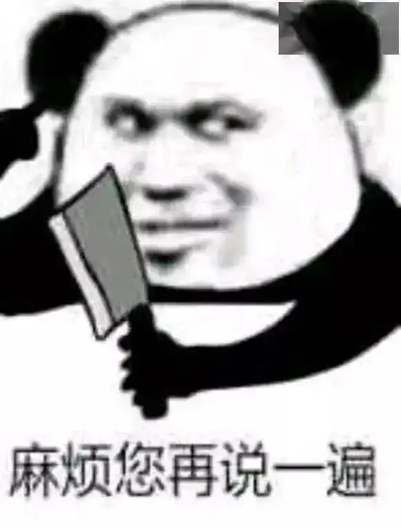 表情包