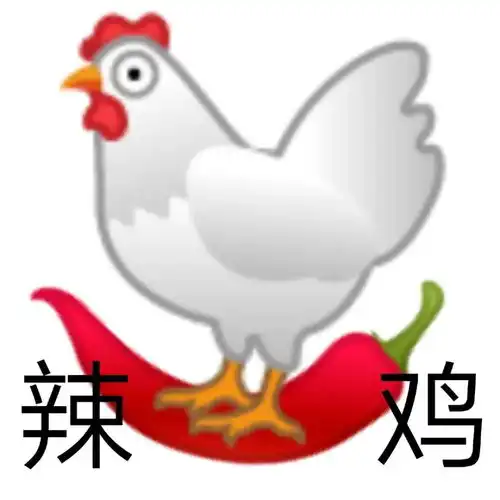 沙雕谐音梗表情包