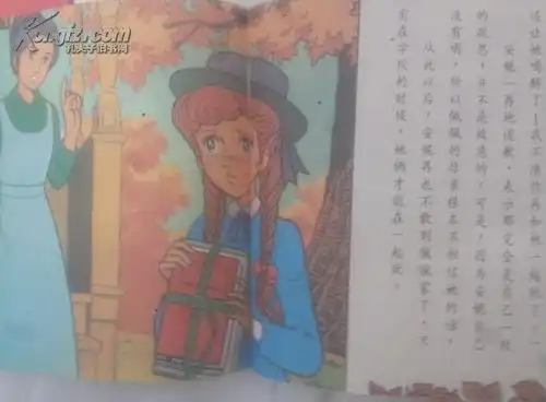 企鹅幼年童话红发安妮上下两册馆藏版经典童话动画童话