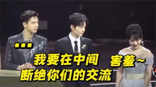 杨紫李现互动频繁,注意肖战的表情,脸色耐人寻味