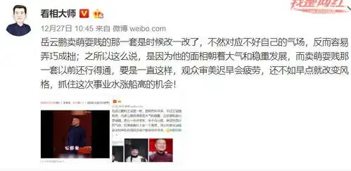 被预测会离婚沙溢胡可表示真逗并向你砸了一个小鱼儿表情包