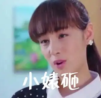 旋风少女表情包方婷宜原创禁删改转载