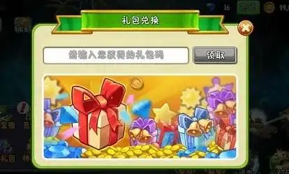 植物大战僵尸2礼包兑换码是什么礼包兑换码分享