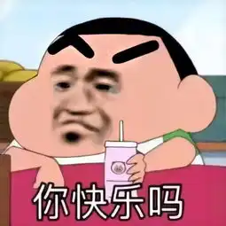 表情包丨让我来康康男朋友的三从四德
