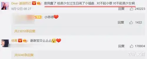 给杨幂庆生误用蔡徐坤表情包,迪丽热巴及时道歉,粉丝这回错了