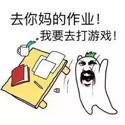 熬夜一时爽,一直熬夜一直爽