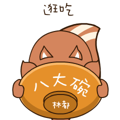 官宣伊春旅游表情包,你的小可爱已上线