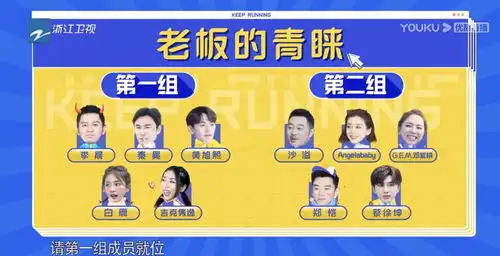 跑男9沙溢惊出表情包,邓紫棋频频自黑显可爱